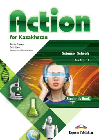 Учебник английского языка Action 11