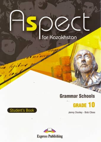 Учебник английского языка Aspect 10