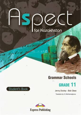 Учебник английского языка Aspect 11