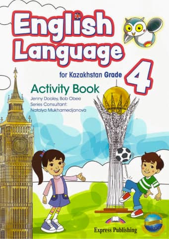 Учебник английского языка English Language 4
