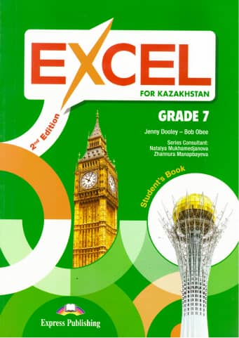 Учебник английского языка Excel 7